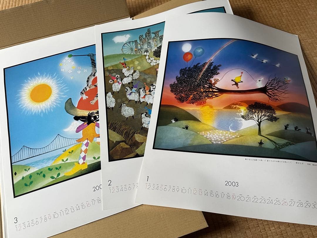 藤城清治2003年〜2009年カレンダー