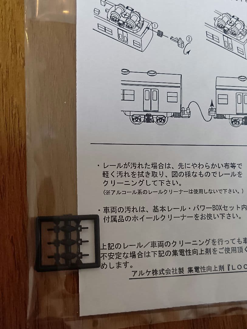 栄進堂 Tゲージ　JR東日本 103系 中央線