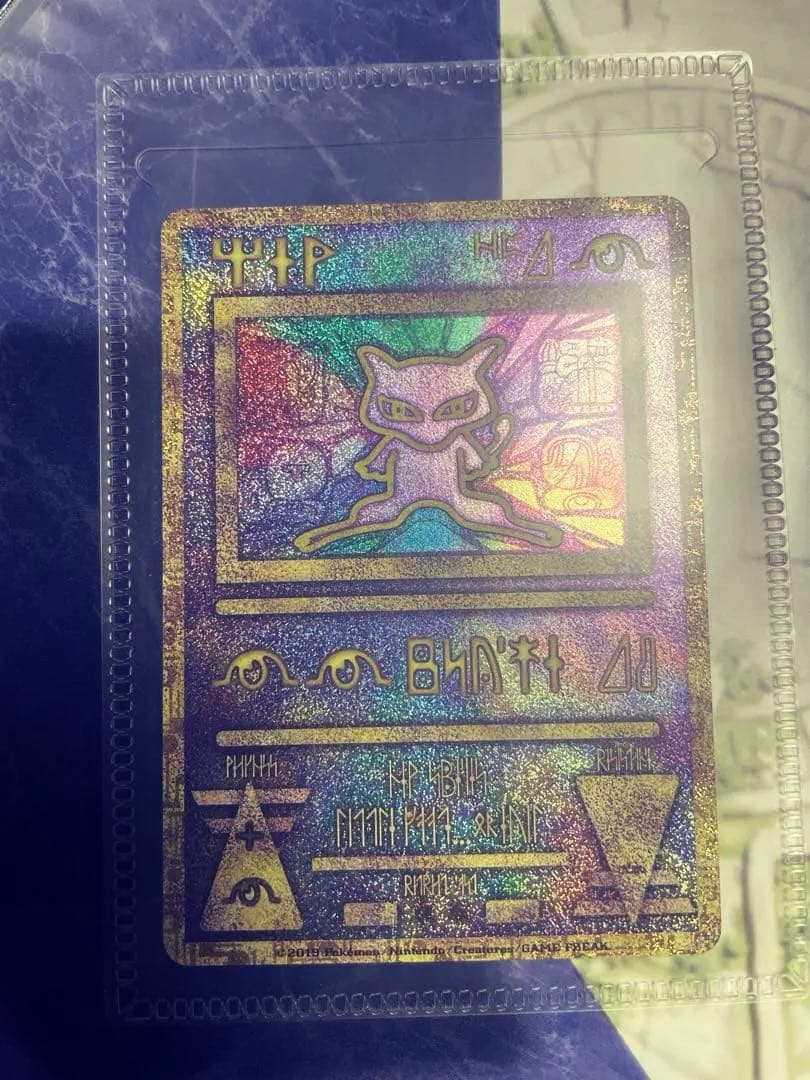 古代のミュウ[未開封] 2019年版 映画 ミュウツーの逆襲 EVOLUTION