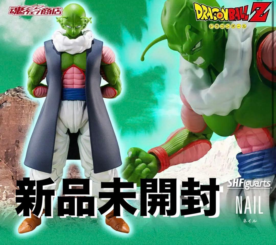 未開封 S.H.Figuarts ネイル フィギュアーツ ドラゴンボール