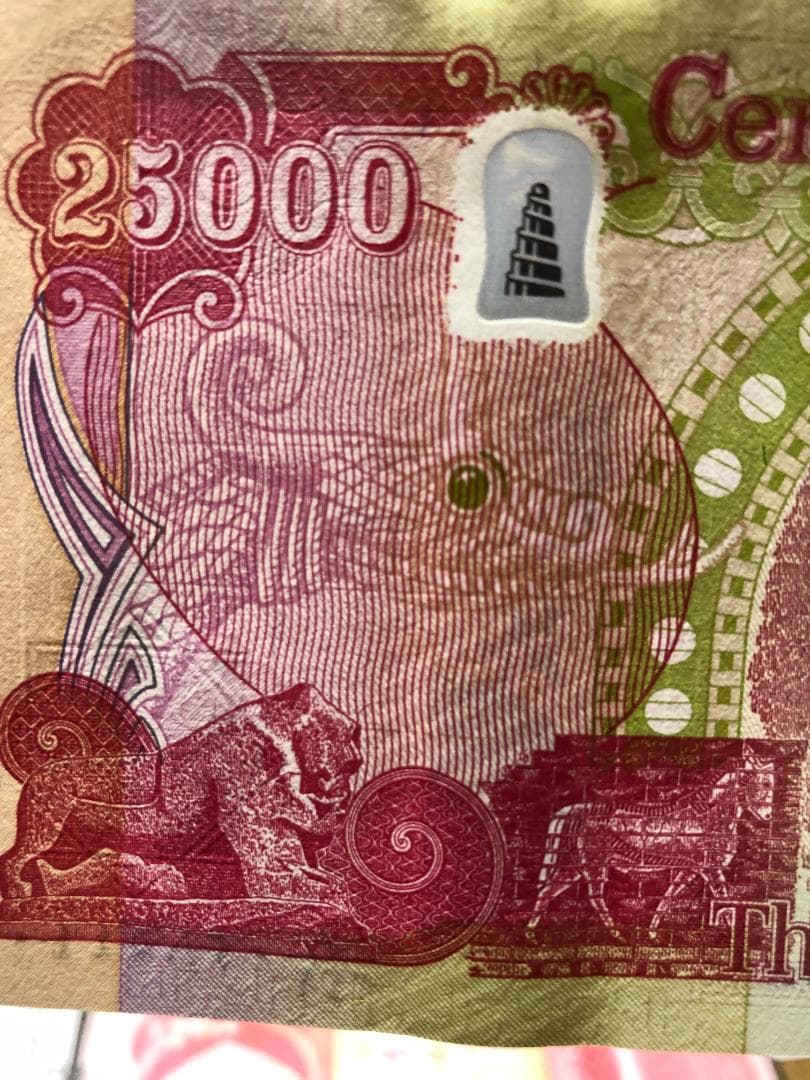 購入者サイトB分割分。イラクディナール25000 新品未使用