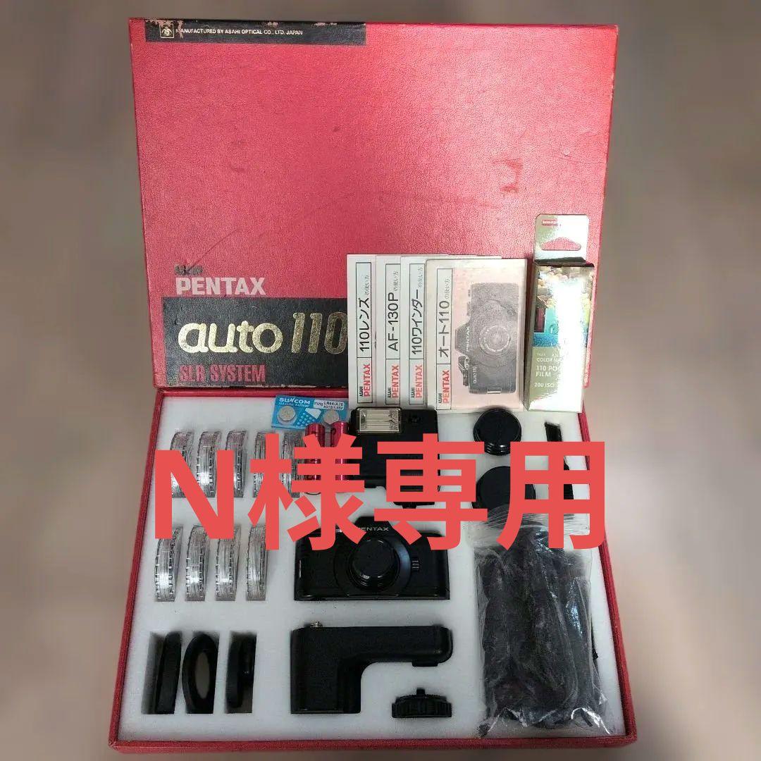 PENTAX　フィルムカメラ　ペンタックス　auto110　コンプリートキット
