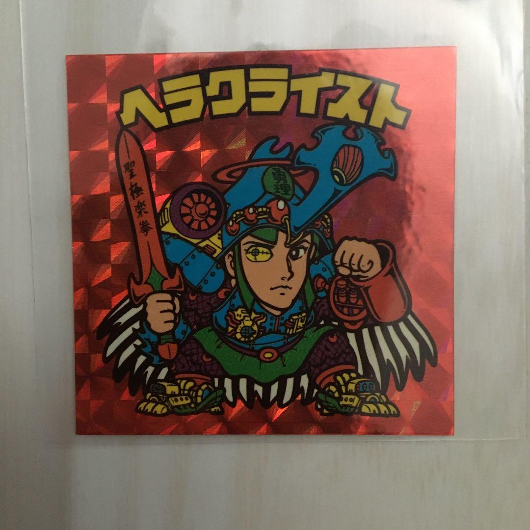ビックリマンシール　BM ヘラクライスト　7枚