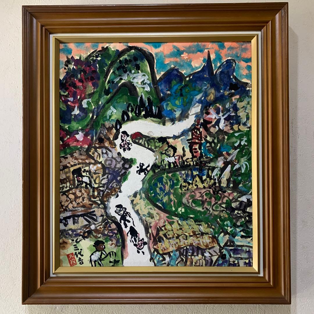 希少　真作　F10 大判　丸投三代吉『家路』水彩肉筆画　サイン有り　昭和56年作