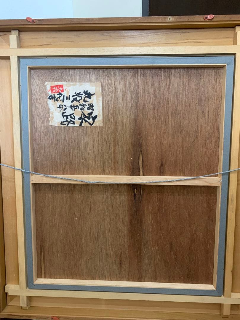 希少　真作　F10 大判　丸投三代吉『家路』水彩肉筆画　サイン有り　昭和56年作