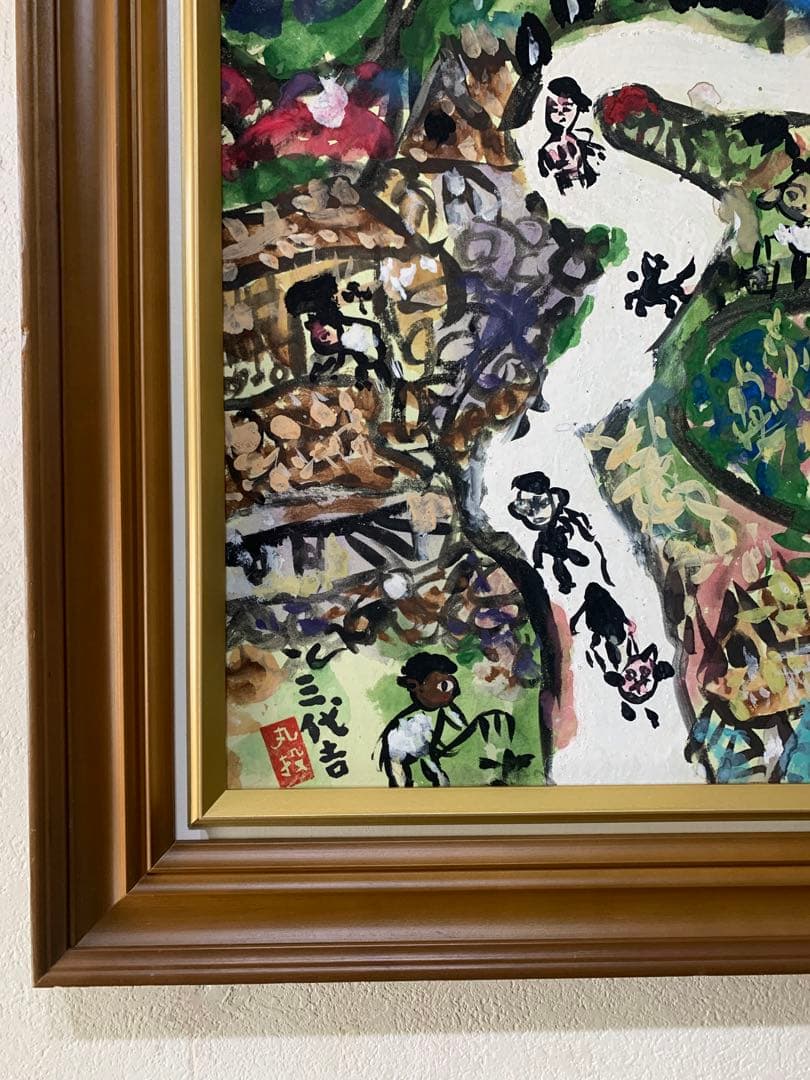 希少　真作　F10 大判　丸投三代吉『家路』水彩肉筆画　サイン有り　昭和56年作