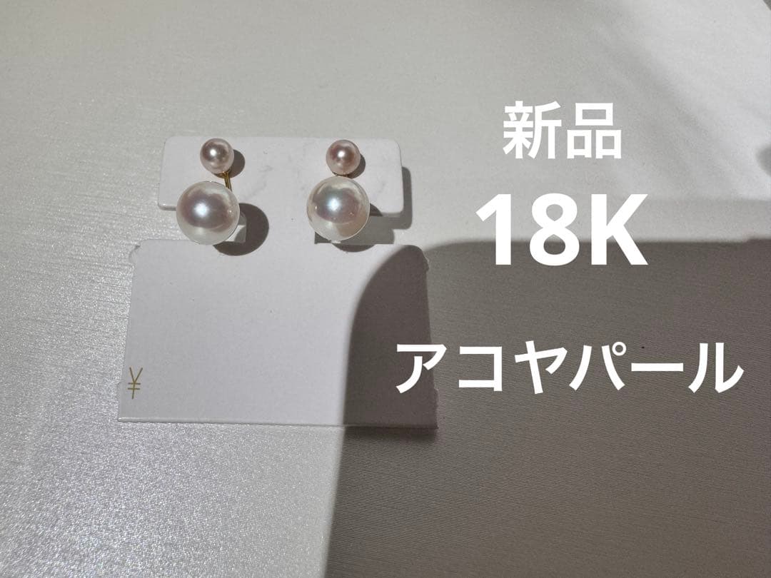新品　未使用　高品質アコヤパールピアス
