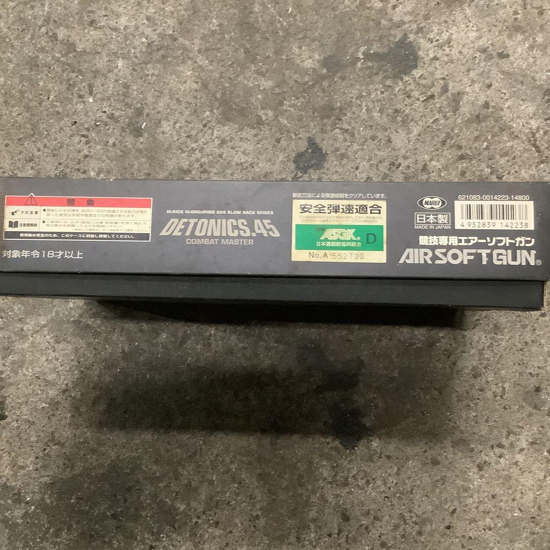 最終値下げ　東京マルイ デトニクス.45 コンバットマスター⑤