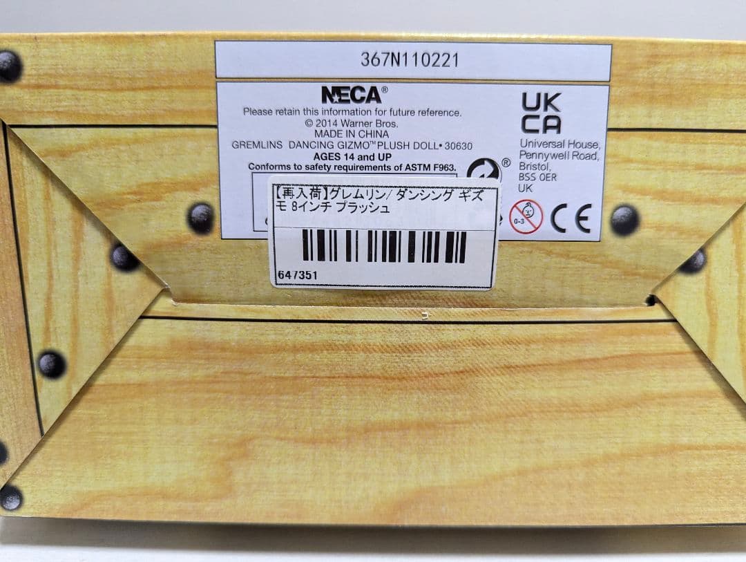 GREMLIN グレムリン DANCING GIZMO ダンシングギズモ