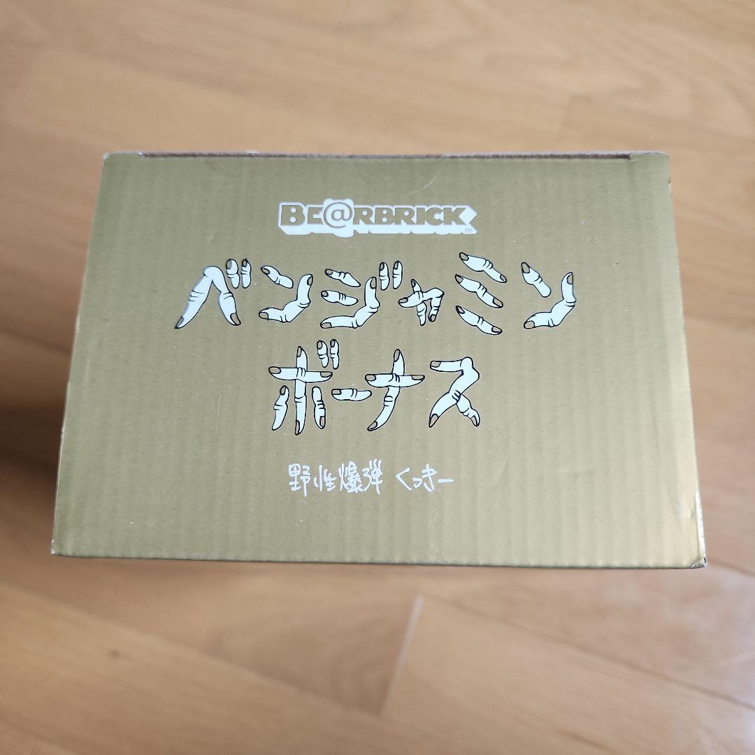 ベンジャミンボーナス BE@RBRICK 野性爆弾くっきー