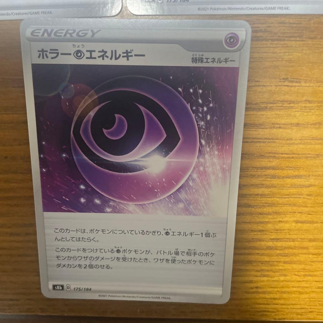 基本超エネルギー、特殊超エネルギー　バラ売り可能