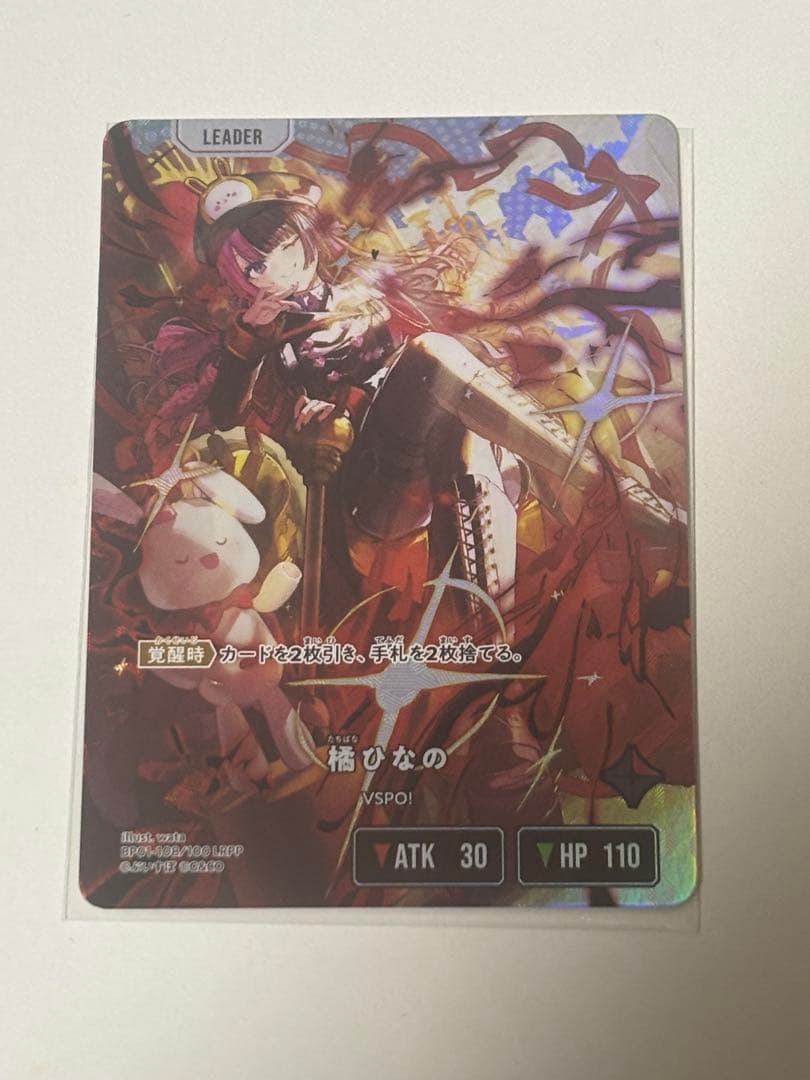 の*〜様 クロススターズ Xross Stars LRPP 橘ひなの　ぶいすぽ