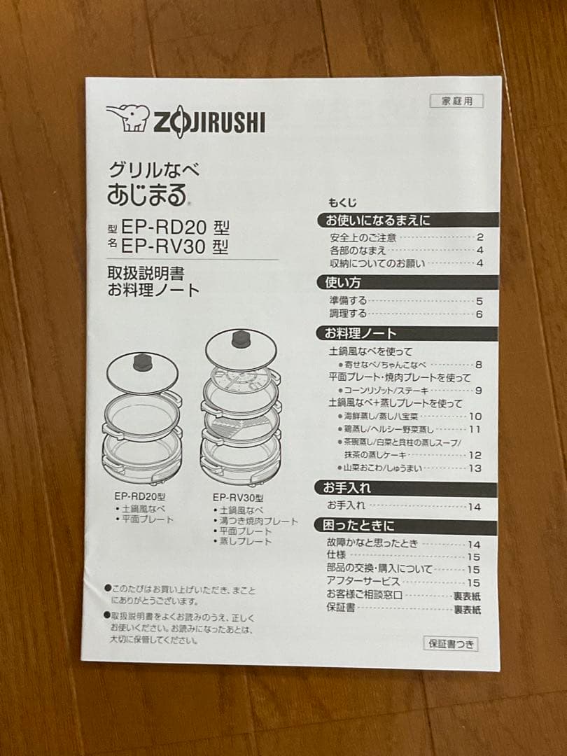 象印 ZOJIRUSHI 土鍋風大型なべ EP-RV30