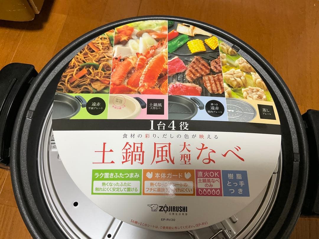 象印 ZOJIRUSHI 土鍋風大型なべ EP-RV30