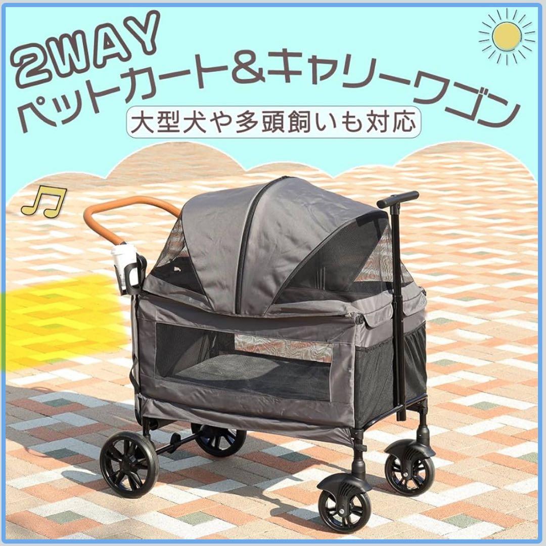 【使用回数10回未満‼️】ペットカート スロープ付き　大型犬　中型犬　多頭飼い