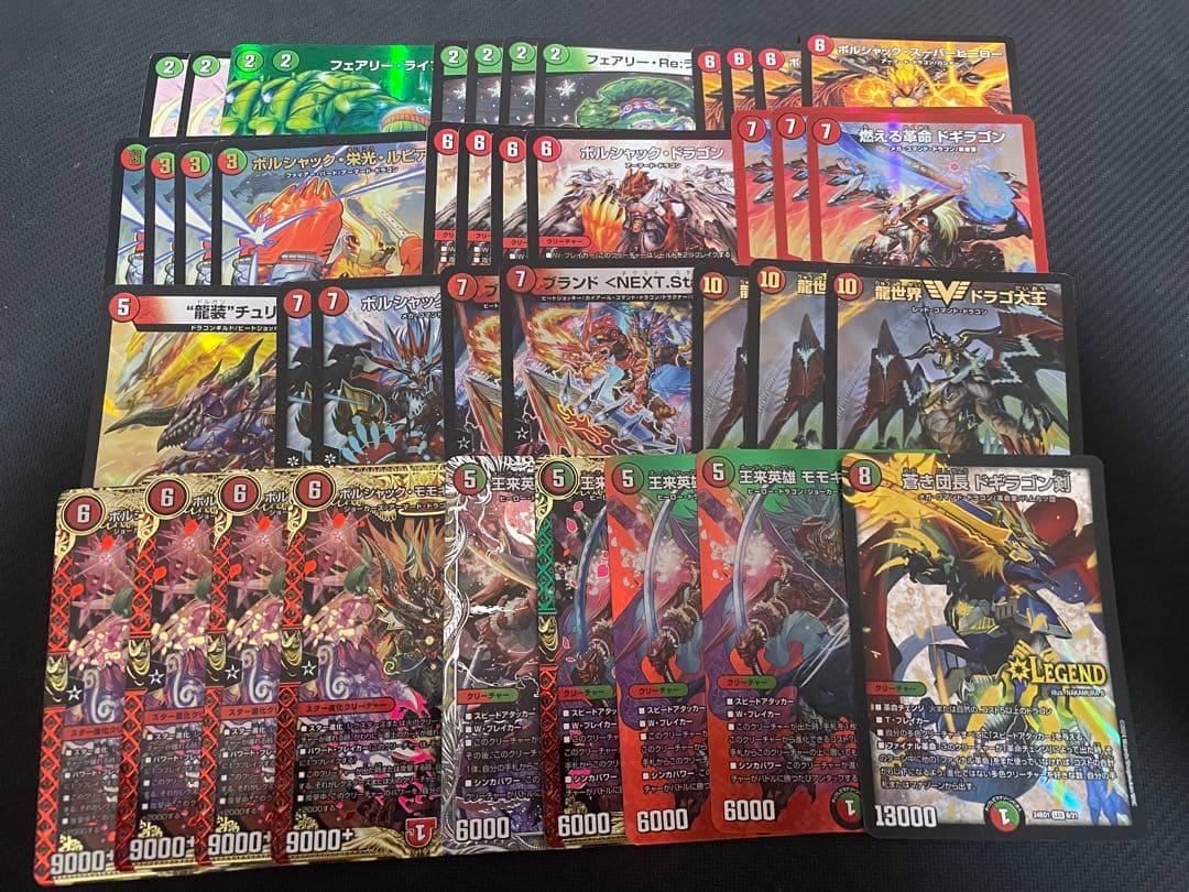 デュエマ引退品　まとめ売り　ドラゴ大王　モモキングRX ドギラゴン剣 格安デッキ