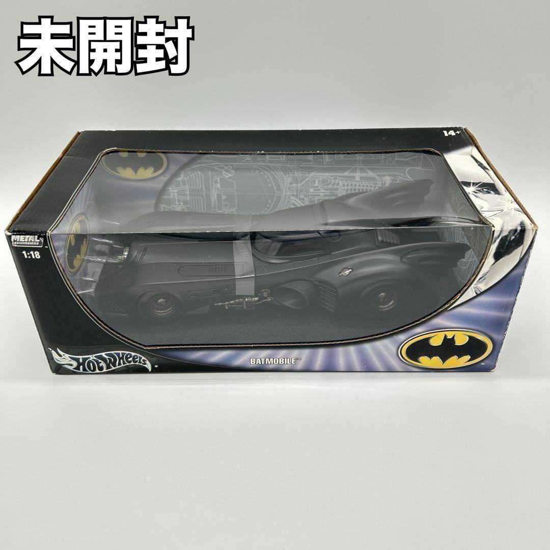 【未開封】HOTWHEELS ホットウィール バットマンバットモービル 1/18