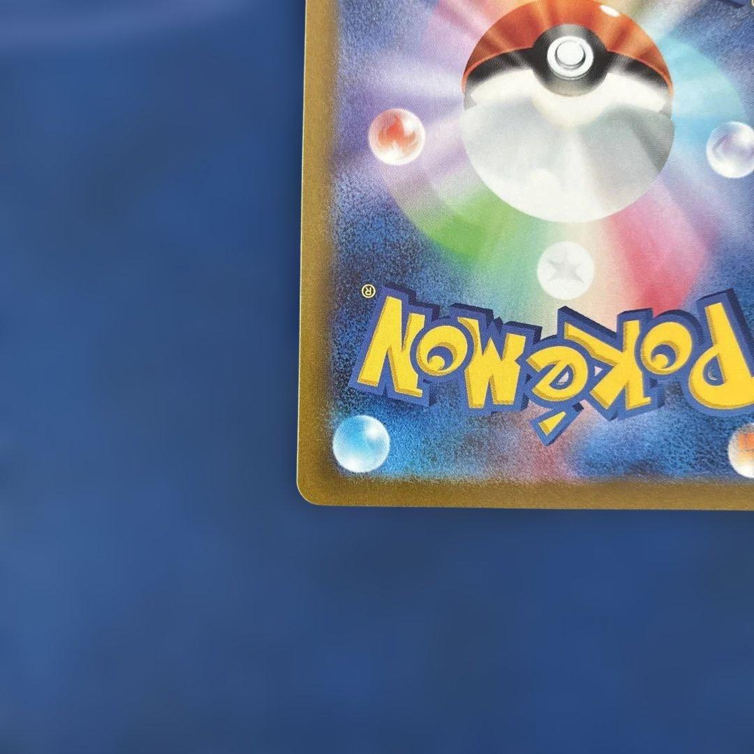 プテラVSTAR SR S11ロストアビス 106/100