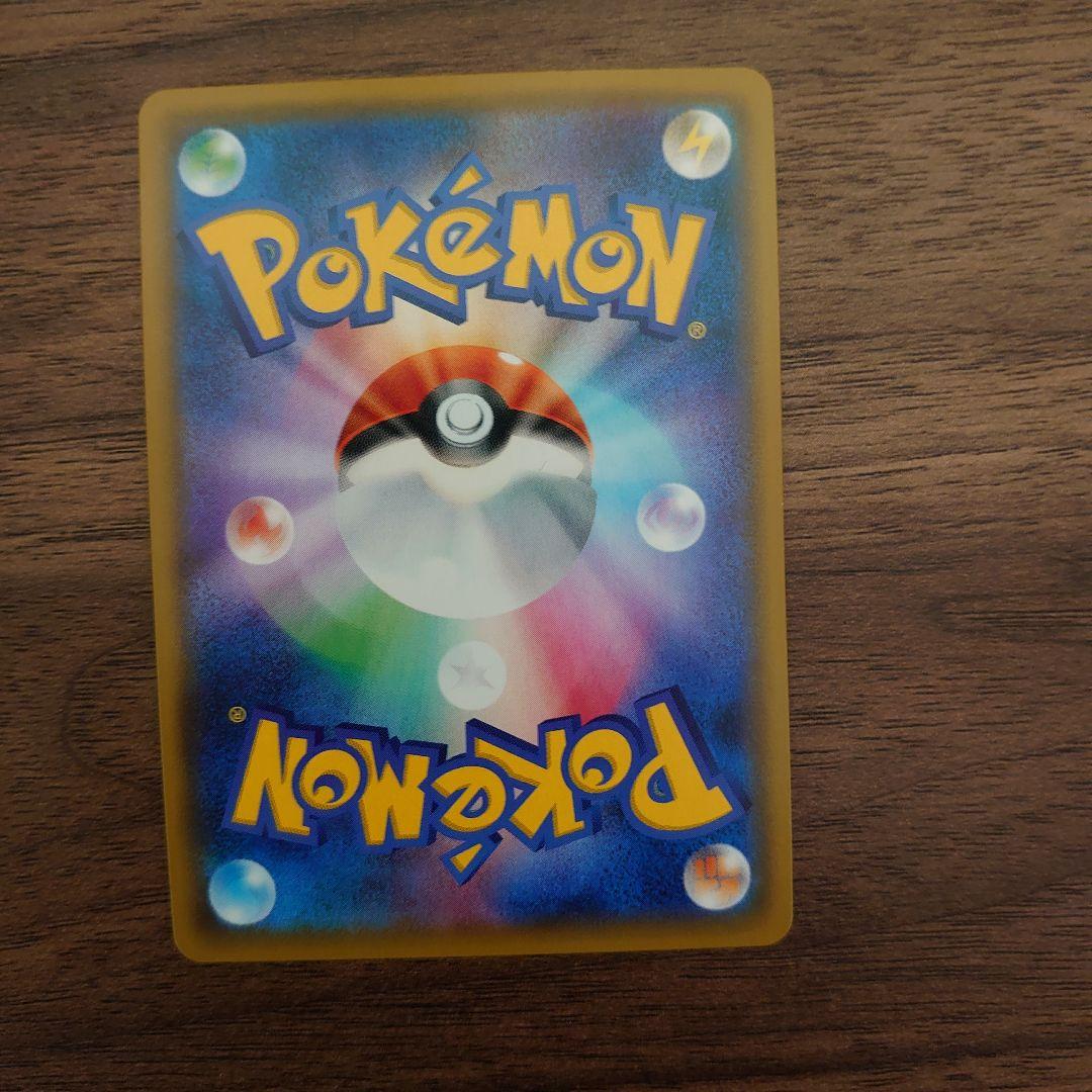 ピカチュウ&ゼクロムGX