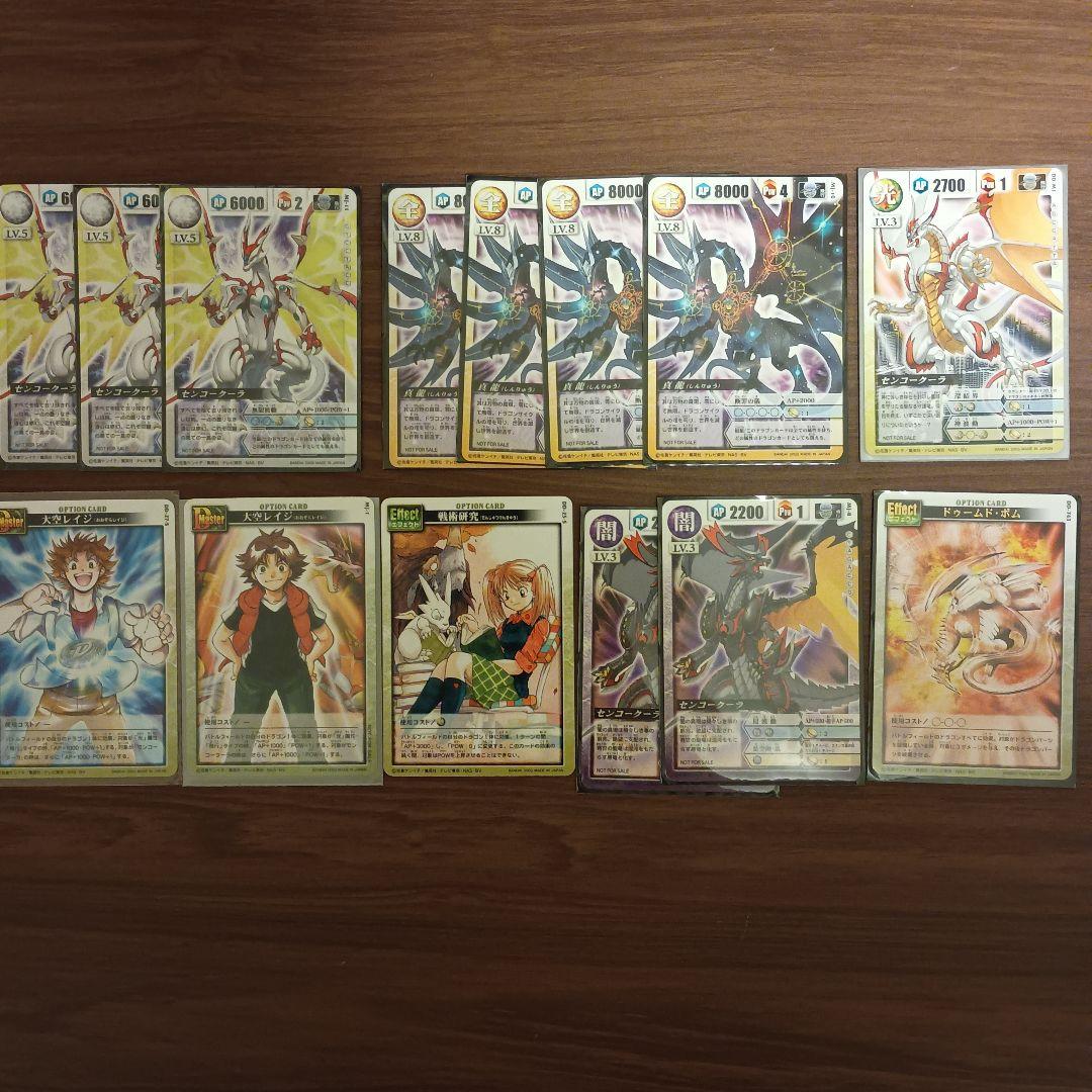 ドラゴンドライブ　14枚セット　センコークーラ　真龍