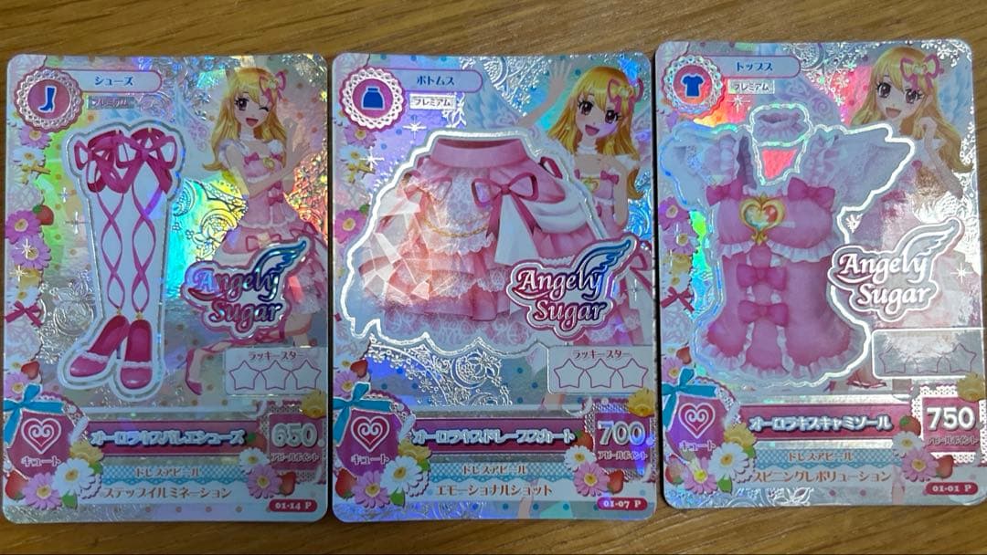 アイカツカード オーロラキス 星宮いちご プレミアムカード3枚セット