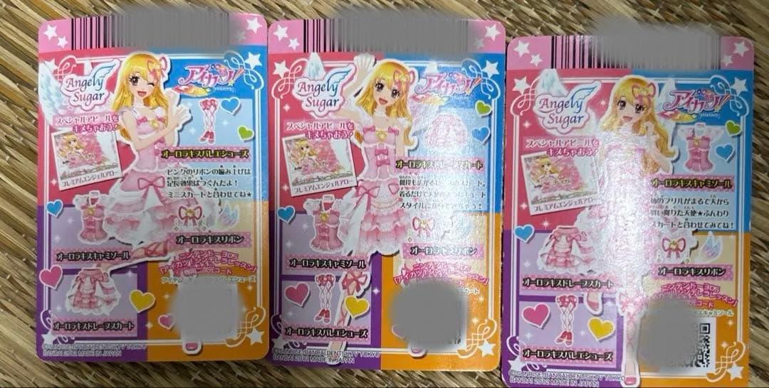 アイカツカード オーロラキス 星宮いちご プレミアムカード3枚セット