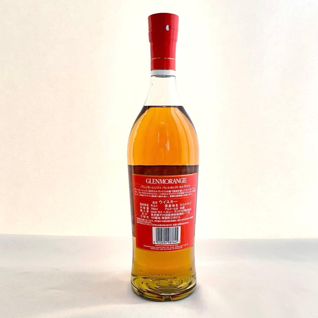 グレンモーレンジィ バレルセレクト カルヴァドス　ウイスキー　スコットランド