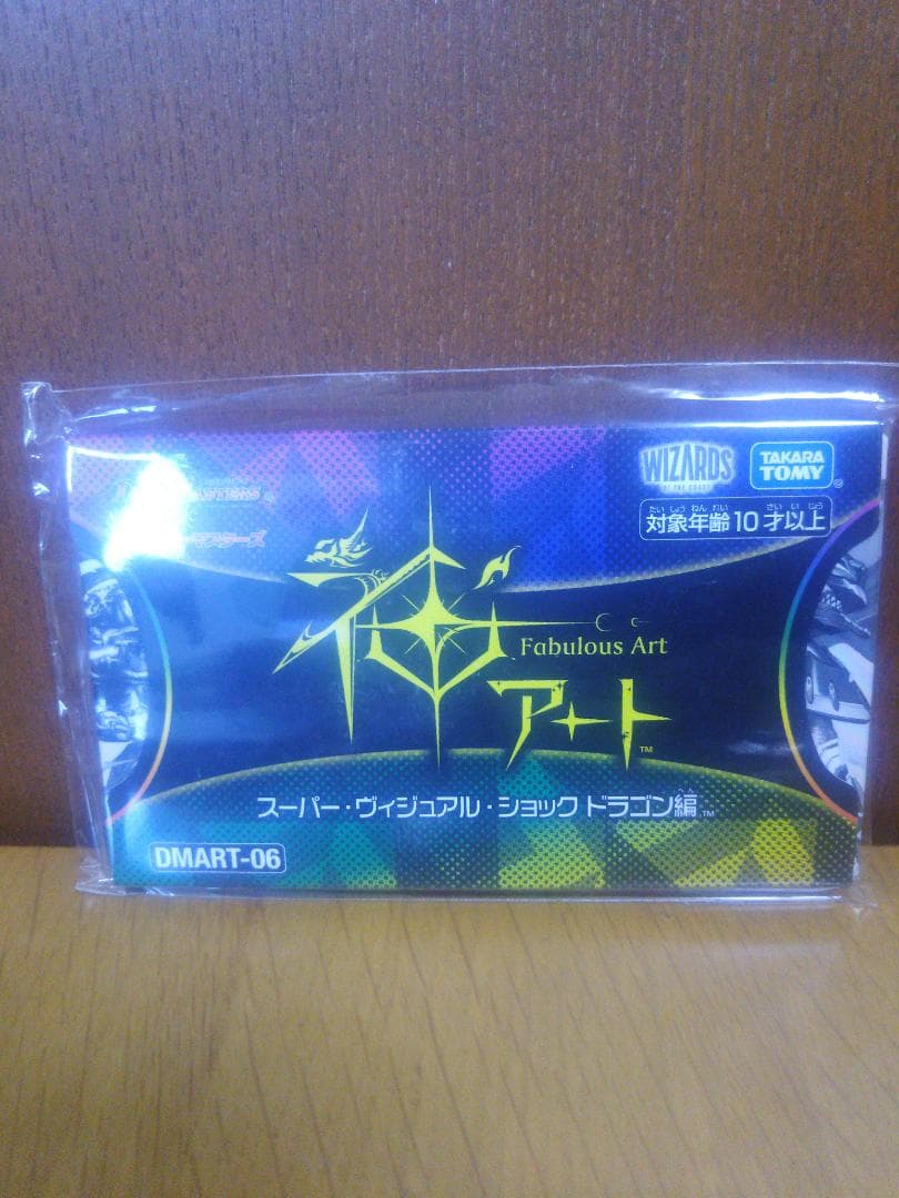 神アート3組セット