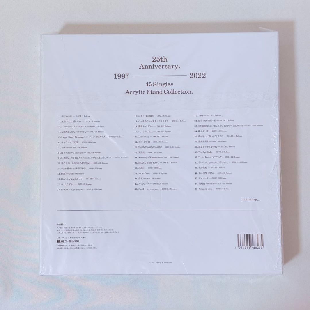 KinKi Kids 24451 ジャケ写アクスタコレクションBOX