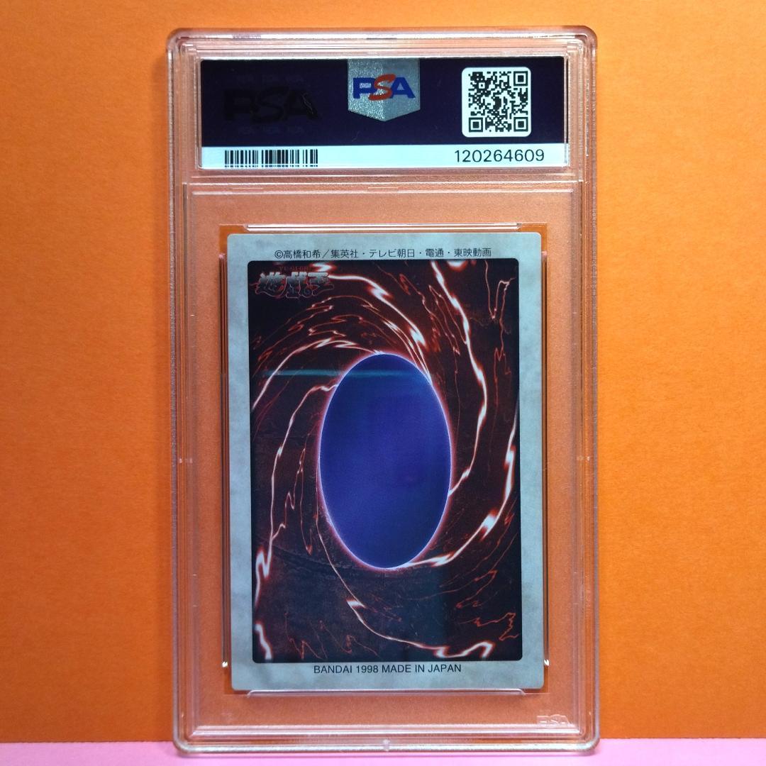 PSA７ 鑑定品 エラー品 レーザー砲機甲鎧付き昆虫人間 カードダス 遊戯王