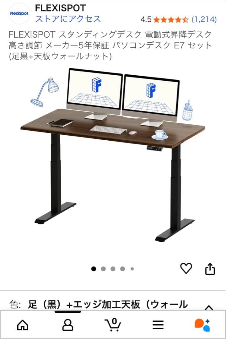 FLEXISPOT E7 電動昇降デスク 幅140cm