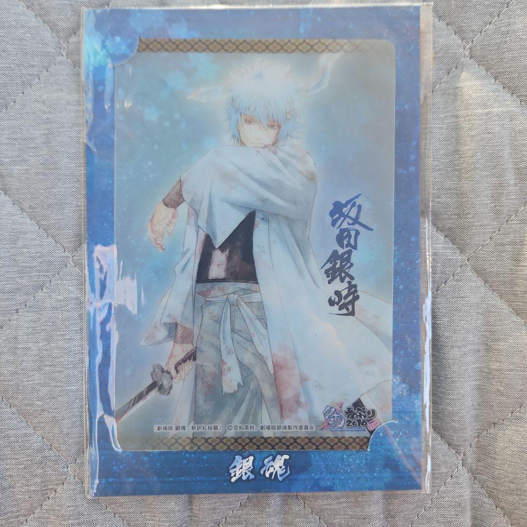 銀魂　春祭り2010(仮)　クリアポストカードセット　クリアファイル