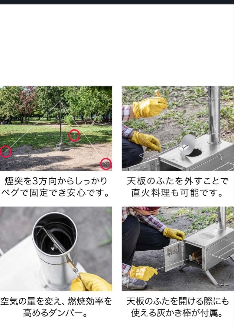 薪ストーブ　フルセット