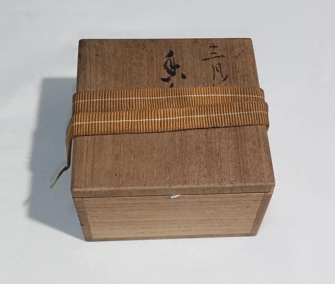 茶道具　骨董香盒　塗師満田道志作　竹香合　銘「凍雲」　花押入　時代箱　骨董！！