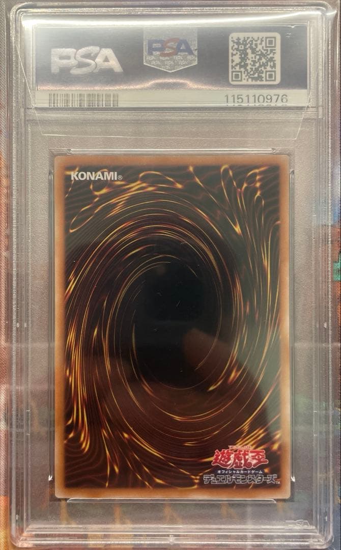 青眼の白龍　浮世絵風　PSA10 ブルーアイズホワイトドラゴン