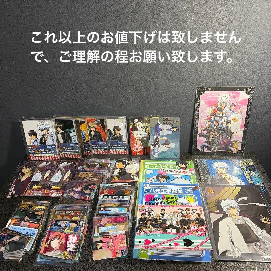 銀魂グッズまとめ売り【バラ売り✖️】