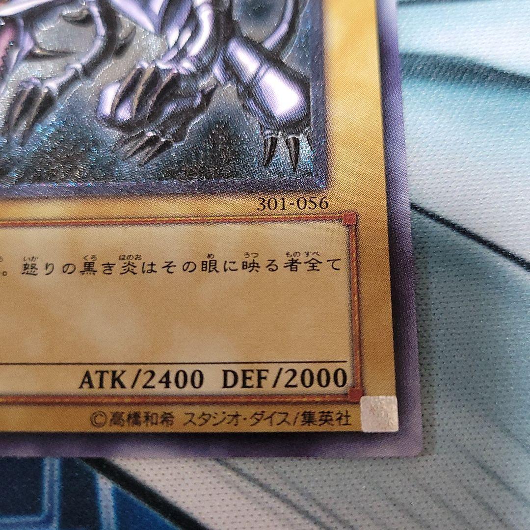 遊戯王 真紅眼の黒竜 アルティメット レリーフ