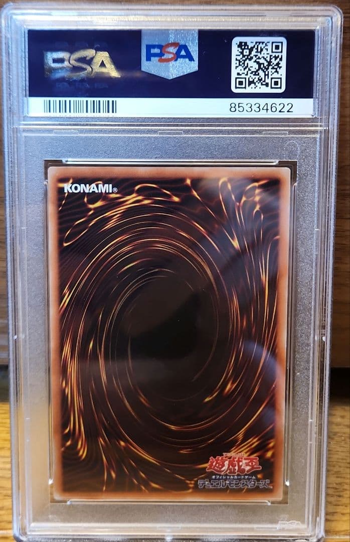 PSA10 青眼の亜白龍 20th 遊戯王