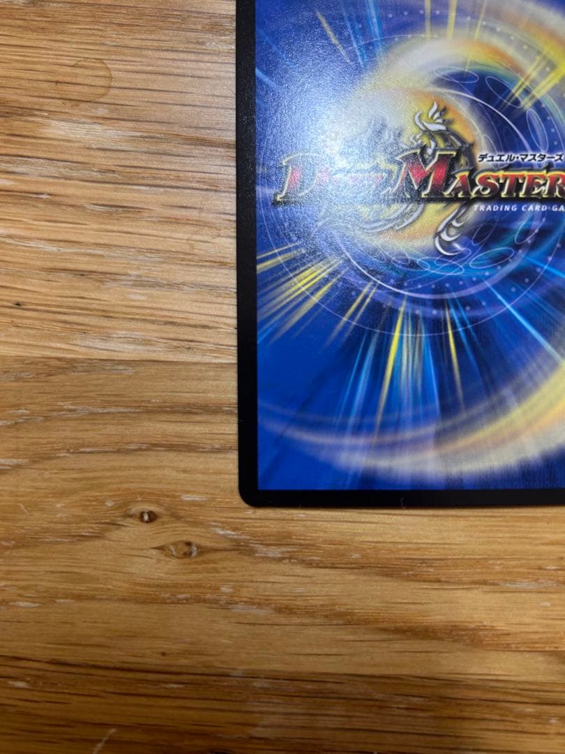 龍風混成 ザーディクリカ 金トレジャー 2枚セット