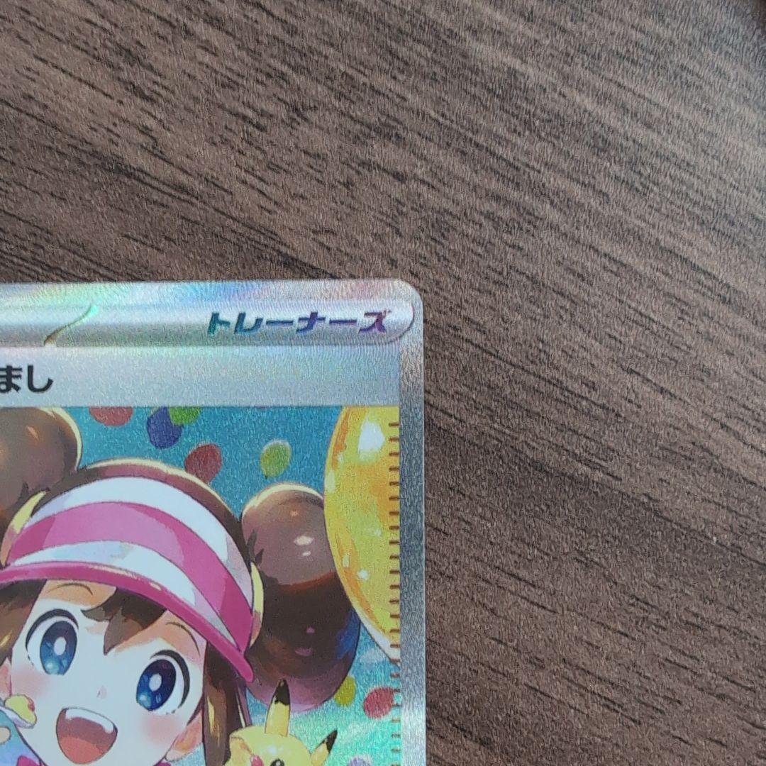 メイのはげまし sar　115/080