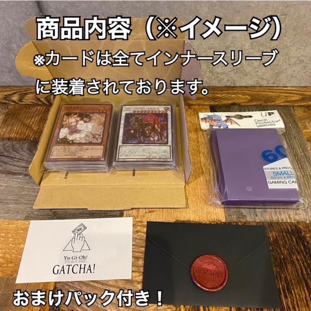 即日発送！ネムレリア　デッキ　遊戯王　壊獣　まとめ売り　ダイーザ