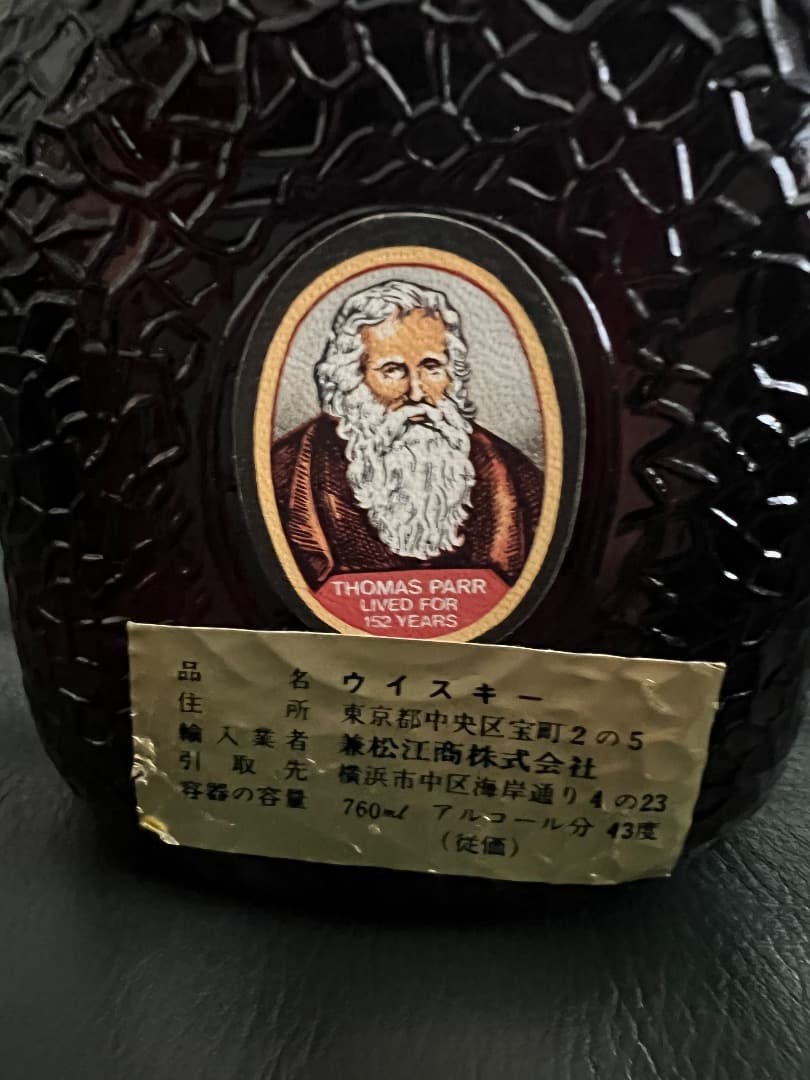 Old Parr オールドパー Grand Old Parr 2本組