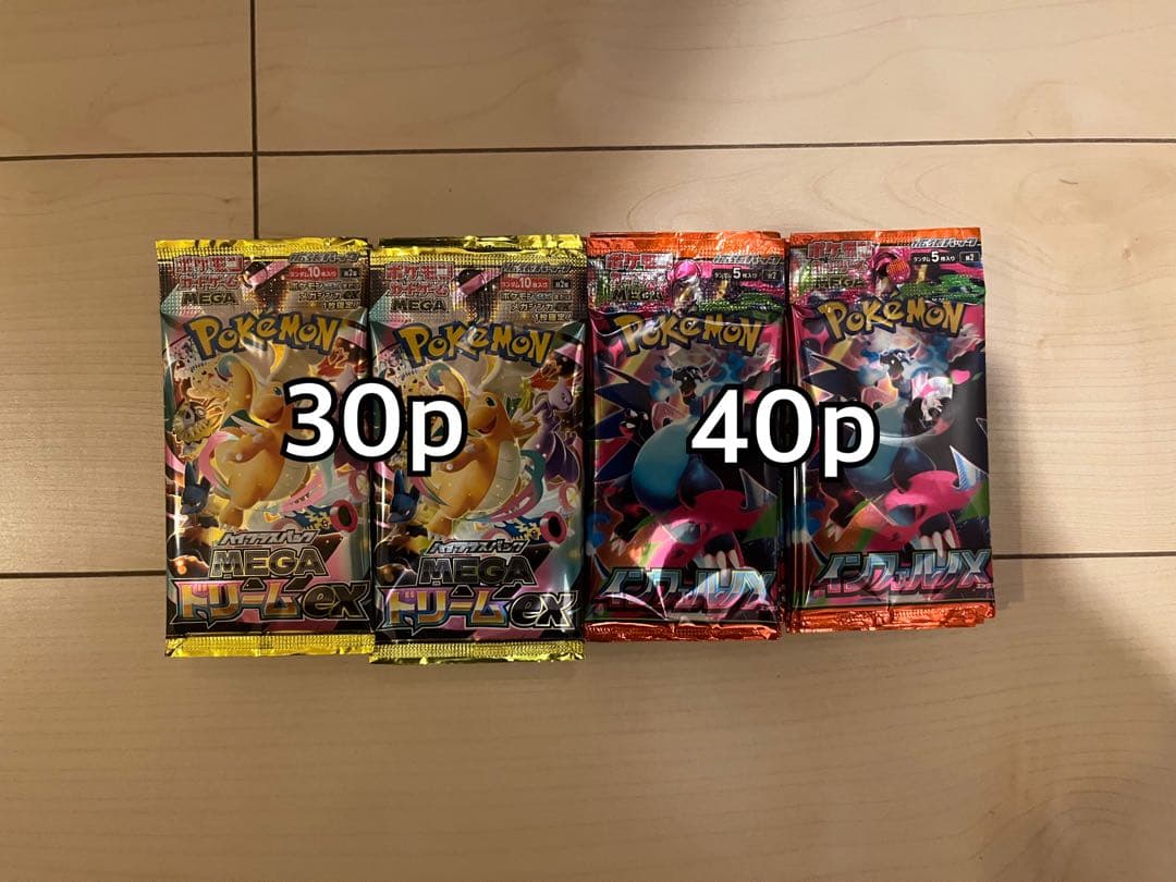 インフェルノx 40p メガドリームex 30p ポケモンカードゲーム