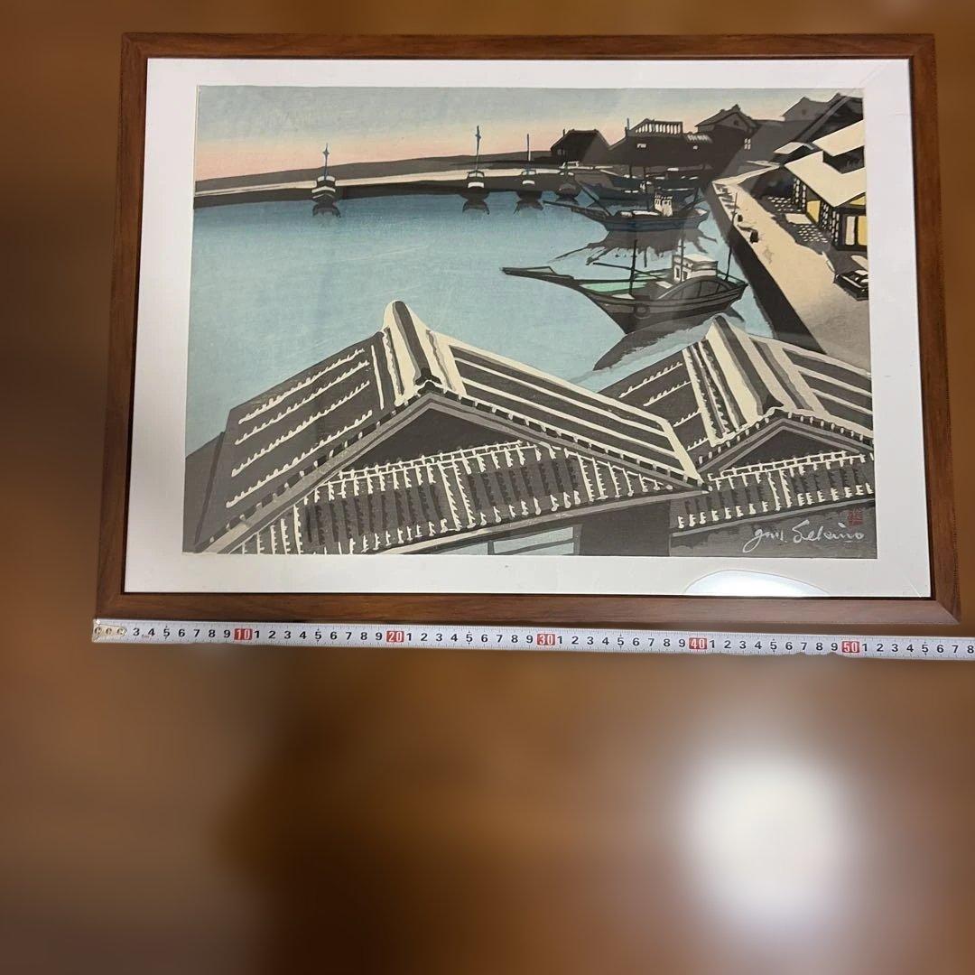 関野準一郎　木版画　直筆サイン入り　透かし入り