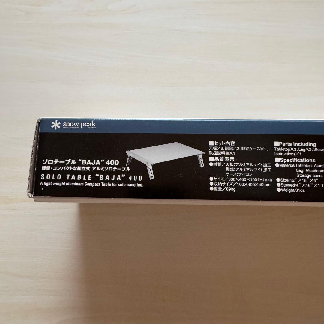 廃盤品 スノーピーク BAJA 400 ソロテーブル SLV-001