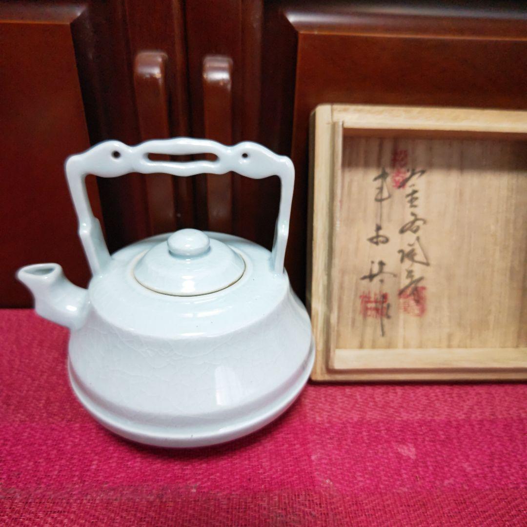 申相浩　急須　釜谷陶房