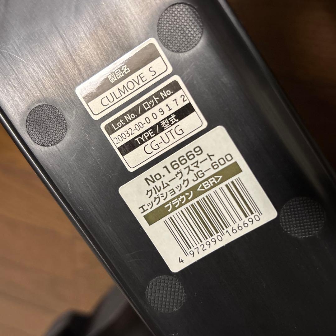 【良品】Combi クルムーヴスマート JG-600 シートベルト固定 新生児◎