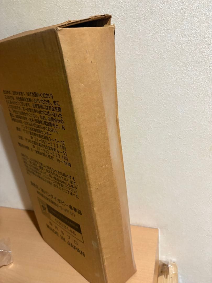 バンダイ バルタン星人 限定版 ソフビ 5051251124