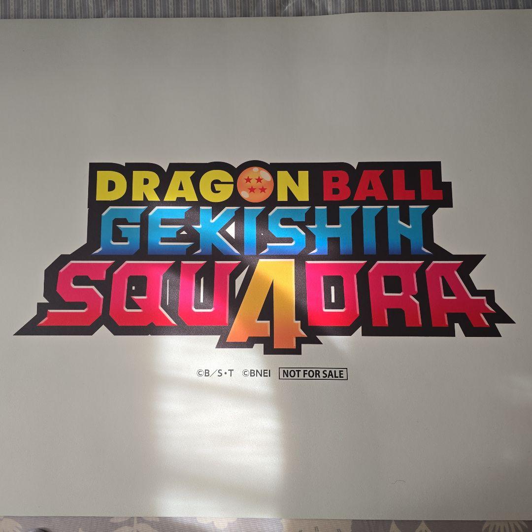 ドラゴンボール ゲキシン スクワドラ ヨガマット