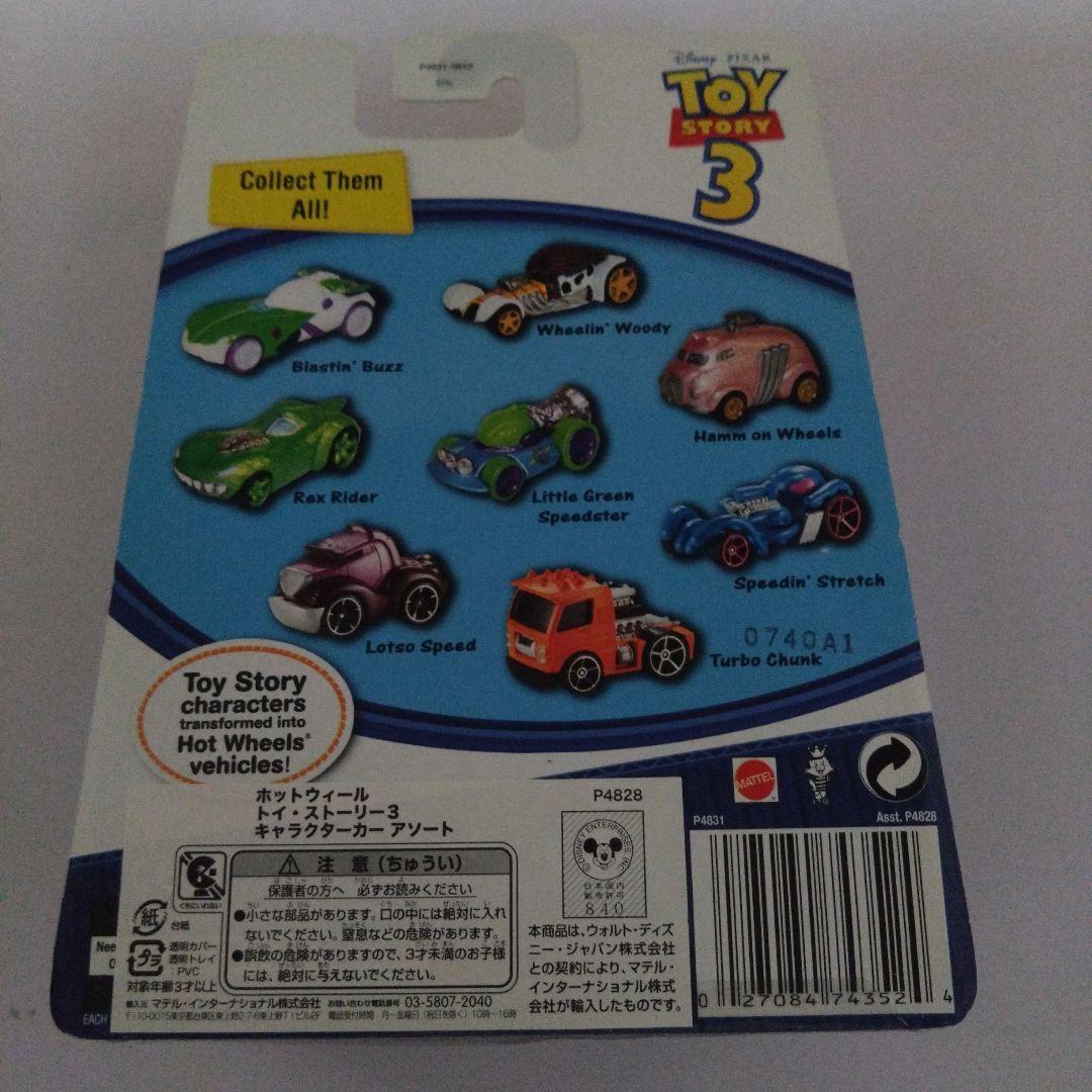 新品未開封　ホットウィール　トイストーリー3 ウッディ